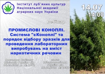 01_Вебінар_14_07_25