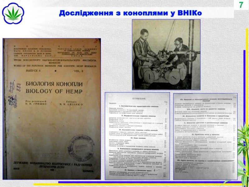 Гришко М.М._наук_Д2