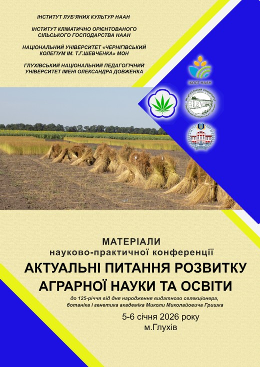 TITUL_Конференц_2026_с