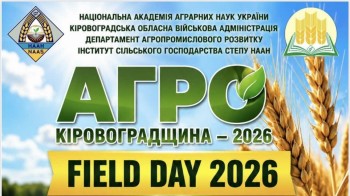 Кіровоград_00