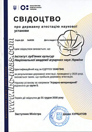 Свідоцтво ІЛК_25